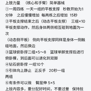  如何在篮球训练中建立有效的反馈循环：提升技能的关键策略